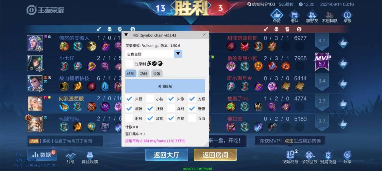 王者荣耀熊猫外挂